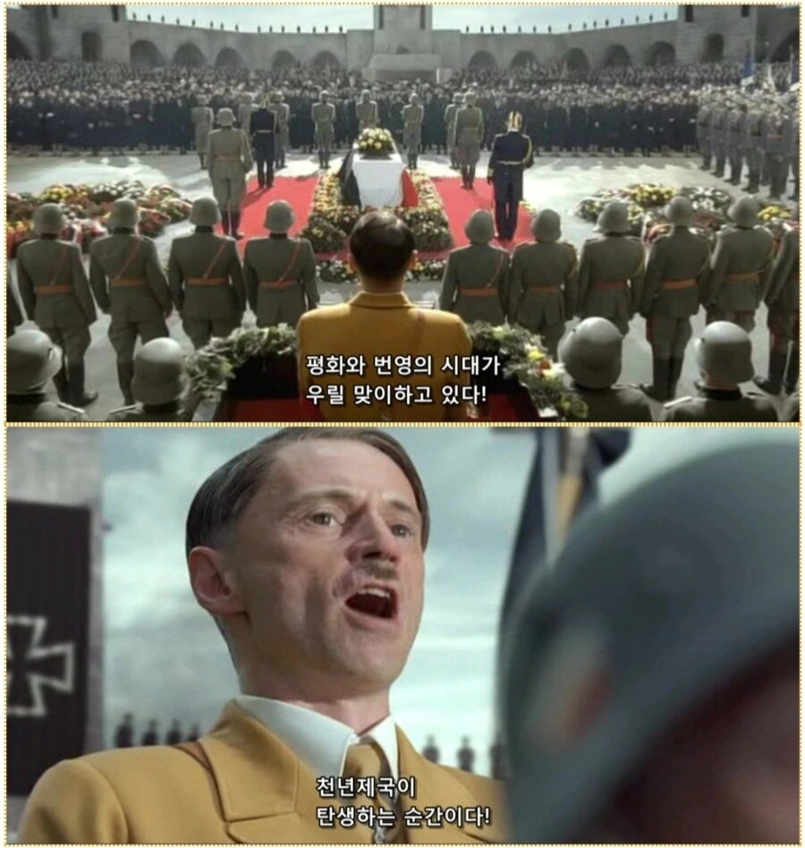 히틀러악의탄생)