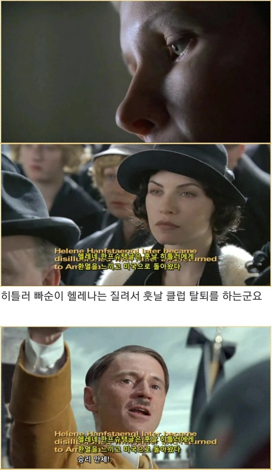 히틀러악의탄생)