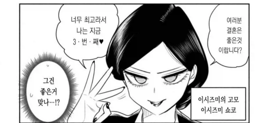 결혼이 너무너무 좋은 결혼상담사_1.webp