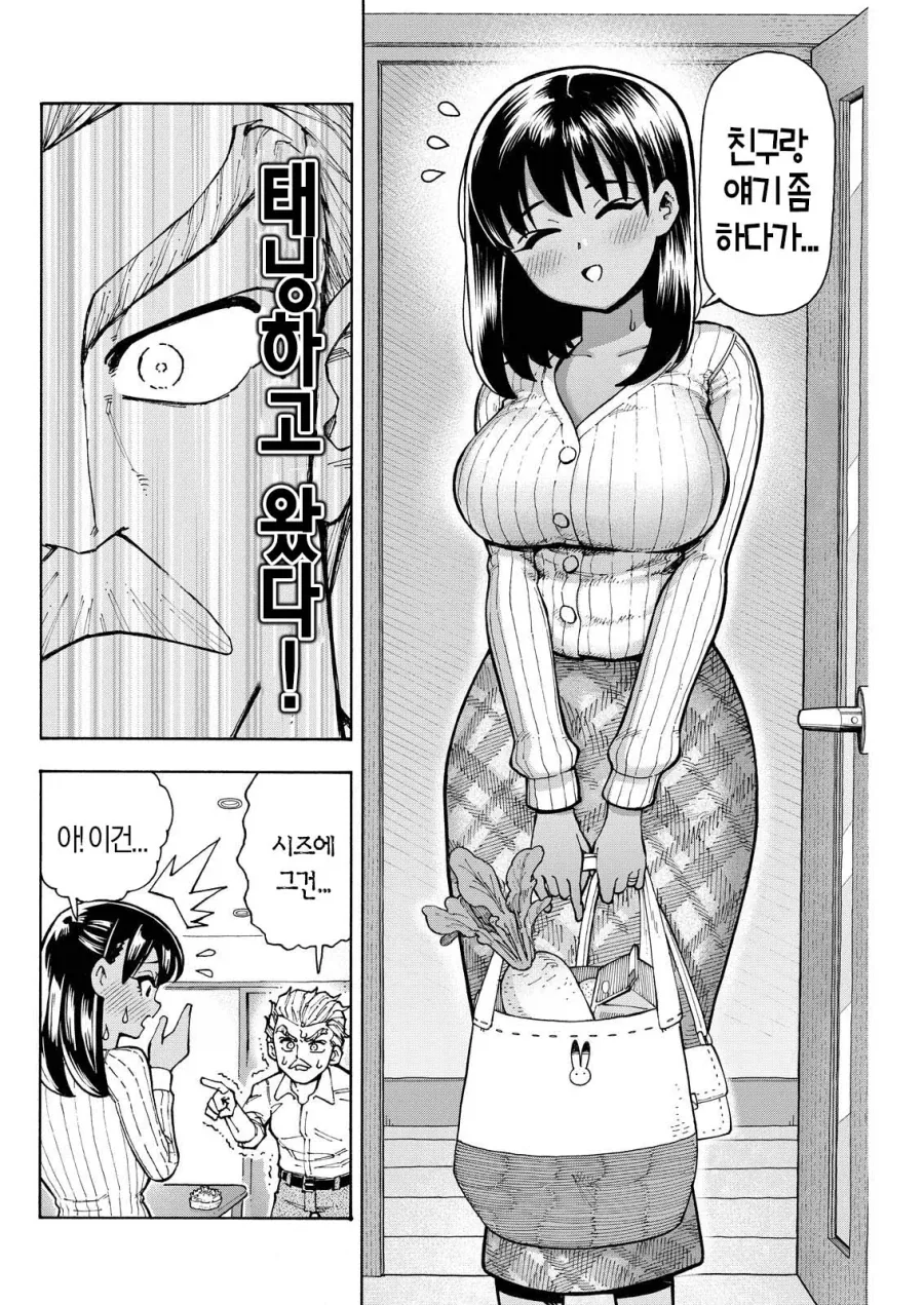 순애 결혼한 직장상사에게 NTR취향 및 경험 커밍아웃 당하는 만화_10.webp