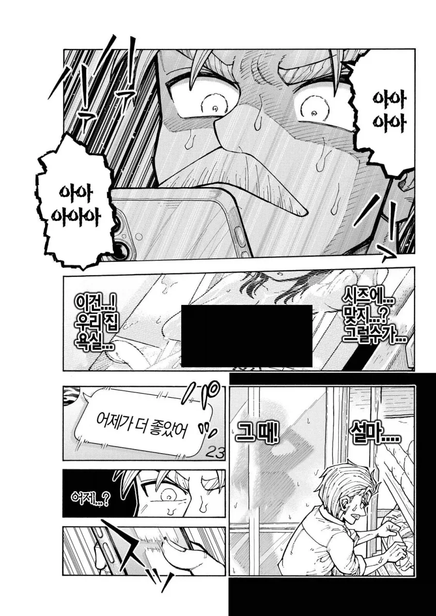 순애 결혼한 직장상사에게 NTR취향 및 경험 커밍아웃 당하는 만화_25.webp