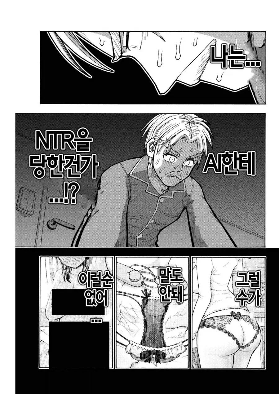 순애 결혼한 직장상사에게 NTR취향 및 경험 커밍아웃 당하는 만화_39.webp
