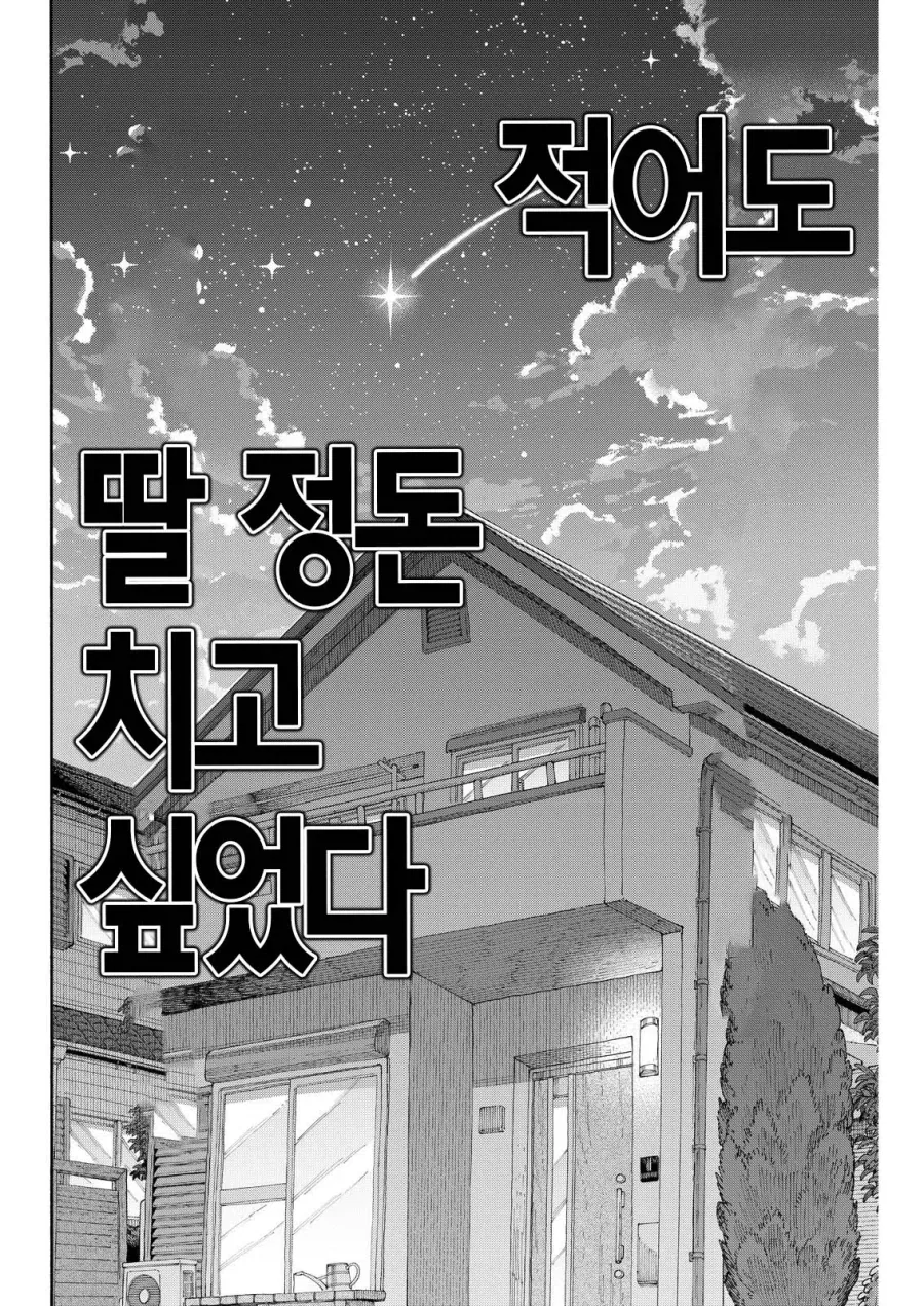 순애 결혼한 직장상사에게 NTR취향 및 경험 커밍아웃 당하는 만화_41.webp