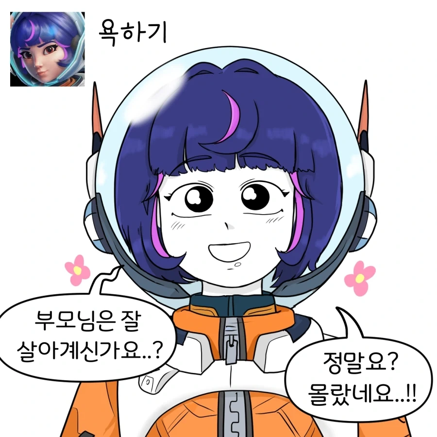 오버워치 캐릭터별 안 어울리는 짓 시키기 manhwa_2.webp