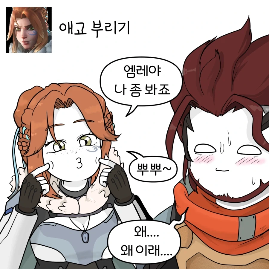 오버워치 캐릭터별 안 어울리는 짓 시키기 manhwa_11.webp