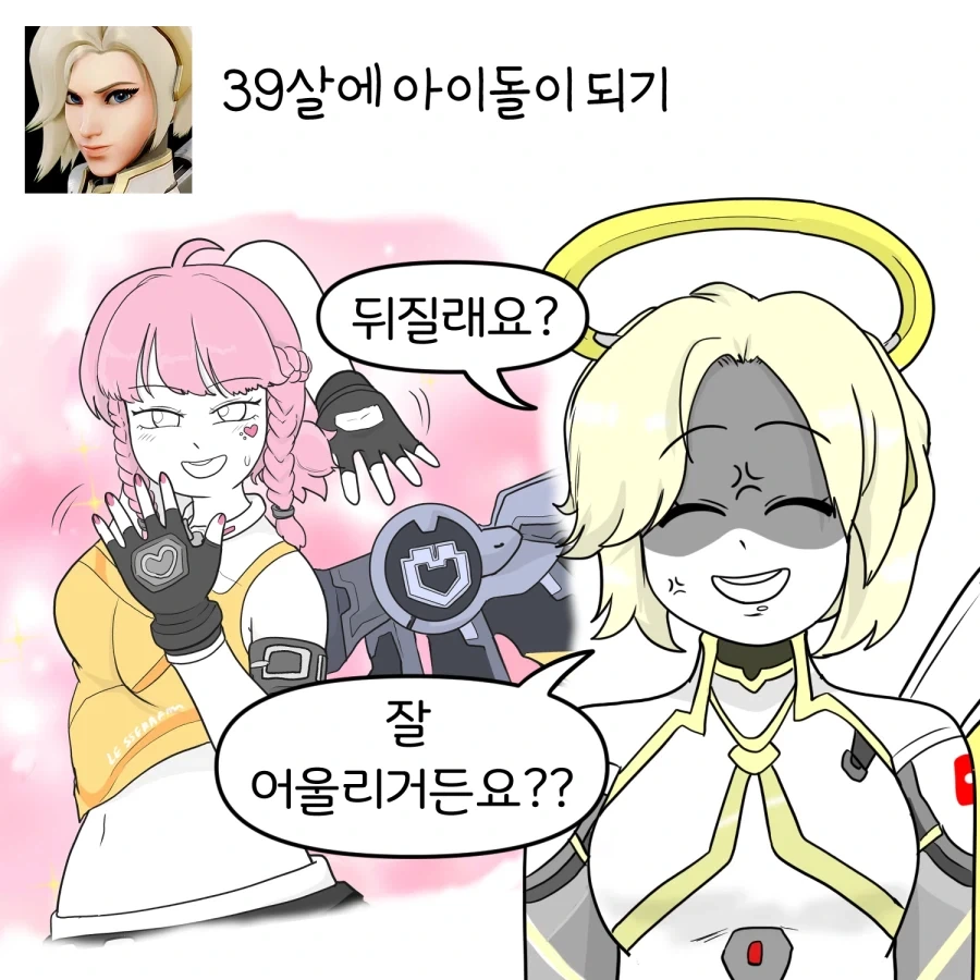 오버워치 캐릭터별 안 어울리는 짓 시키기 manhwa_15.webp