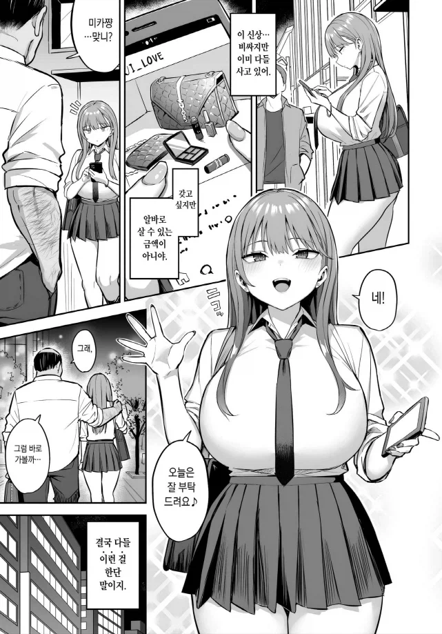 참교육을 해주는 만화_1.webp