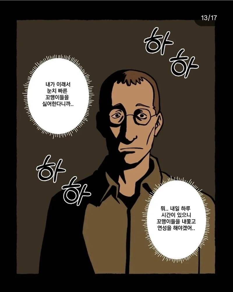 에드워드 엘릭의 눈치가 두1지게 빨랐다면?.manhwa_13.webp