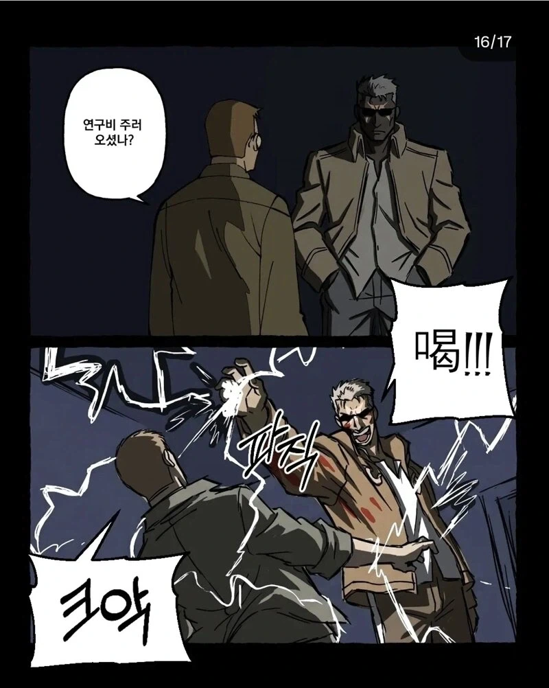 에드워드 엘릭의 눈치가 두1지게 빨랐다면?.manhwa_16.webp