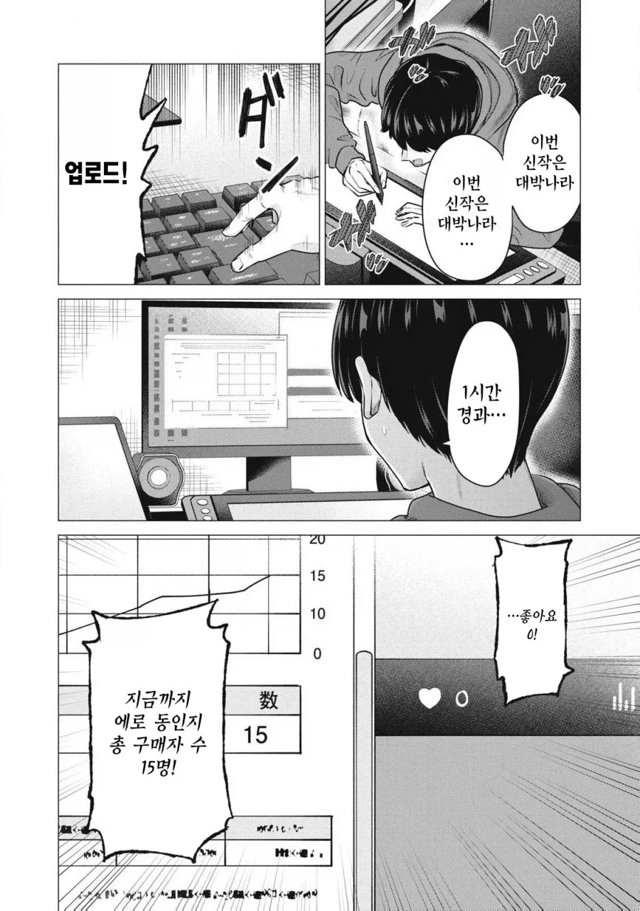 콜걸을 불렀는데 동창생이 왔다.MANGA_3.webp