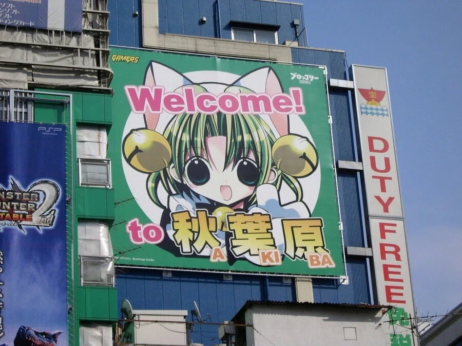 (옛) 아키하바라 수호신_2.webp