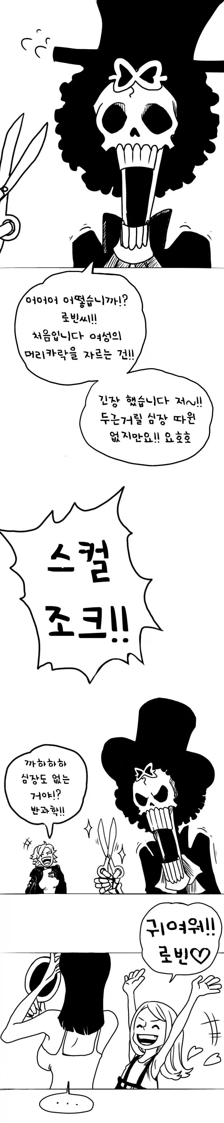 동생인 대인배인 만화 이미지 2