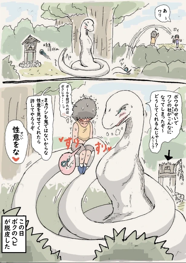 좋은 만화들을 줏었는데_3.webp