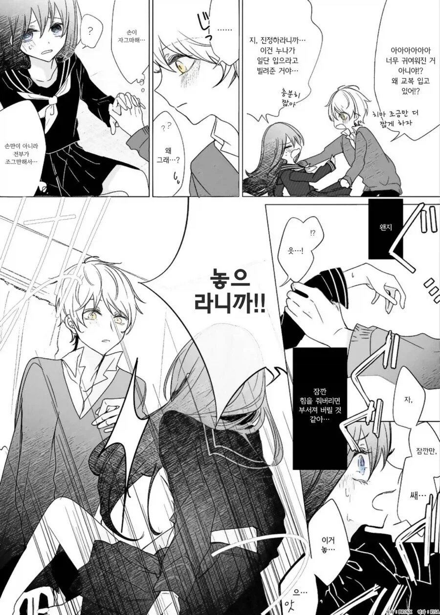 자고 일어나니 성별이 뒤바뀐 커플 .manhwa_3.webp