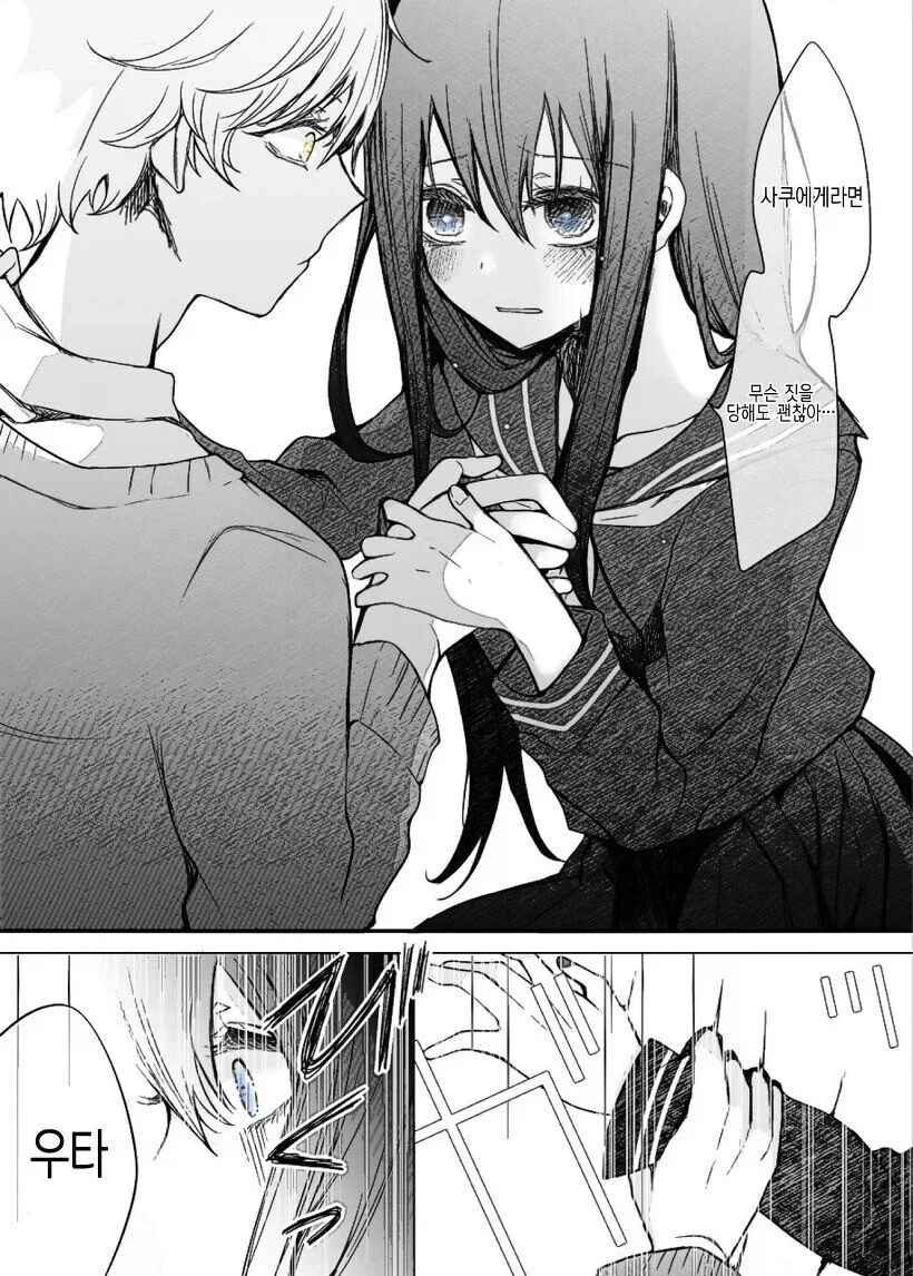자고 일어나니 성별이 뒤바뀐 커플 .manhwa_7.webp