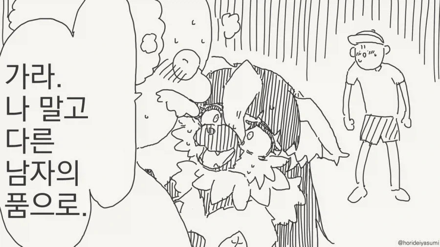 포켓몬 선택하는 manhwa_4.webp