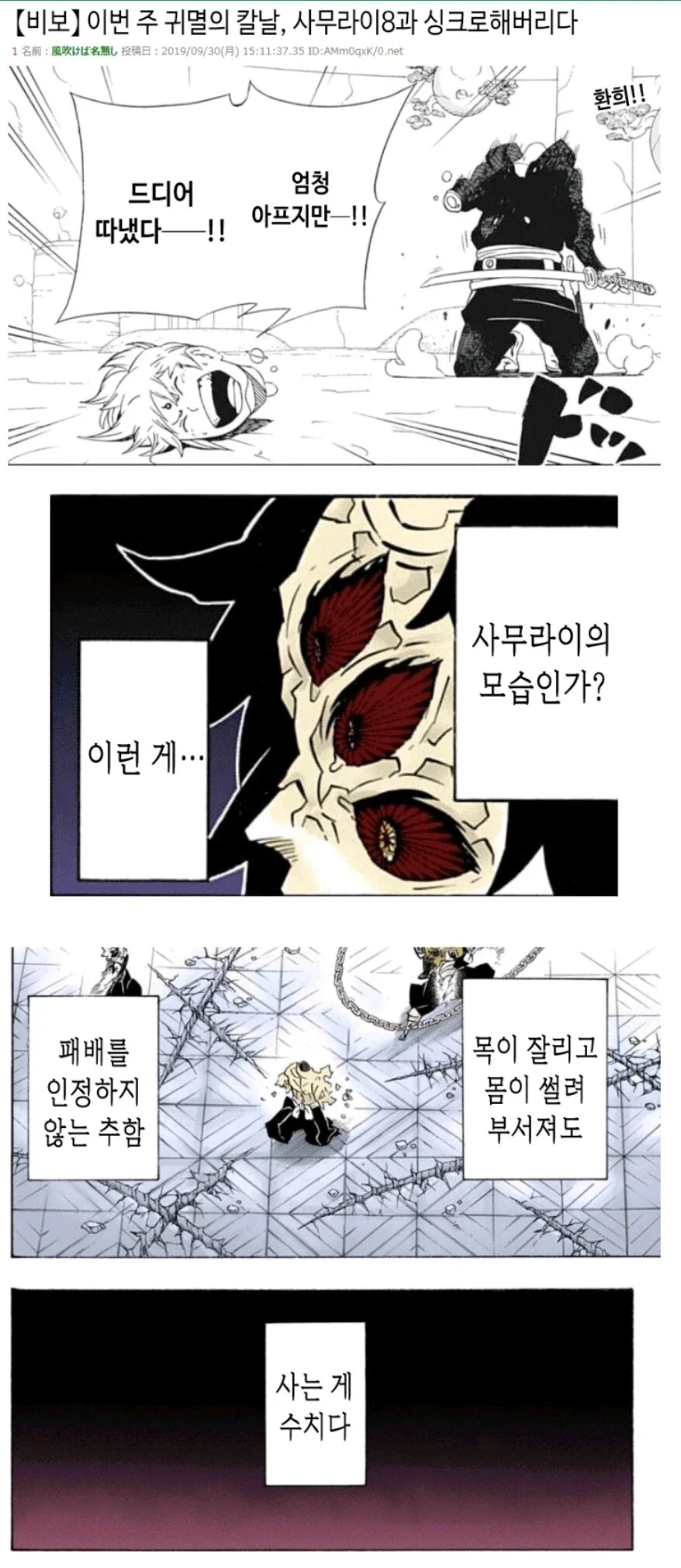진짜 출하라는것 보여준 만화_4.webp