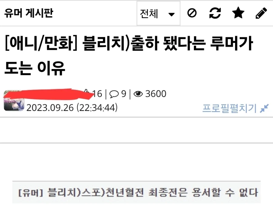 떡툰속 유부녀 이미지 2