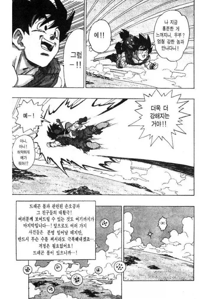 (드래곤볼 슈퍼) 이거 설마 트레이싱임..???? 대표 이미지