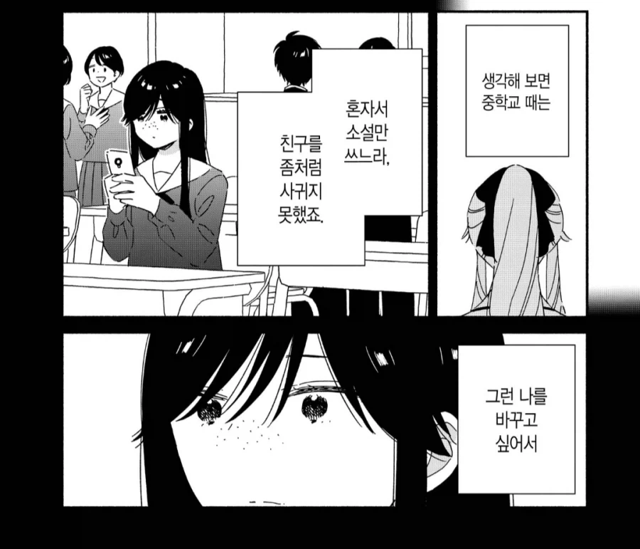 여성성을 자각하는 소꿉친구 만화.MANGA 이미지 2
