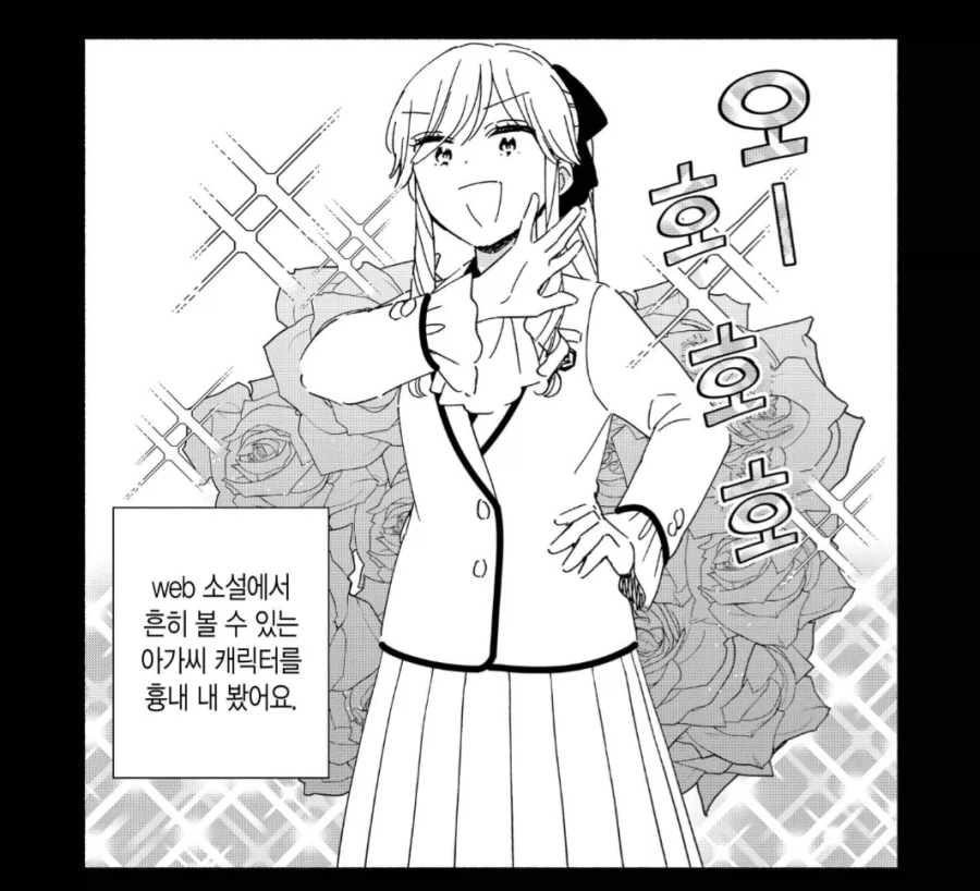 우리 반에 00는 없다.manhwa_2.webp