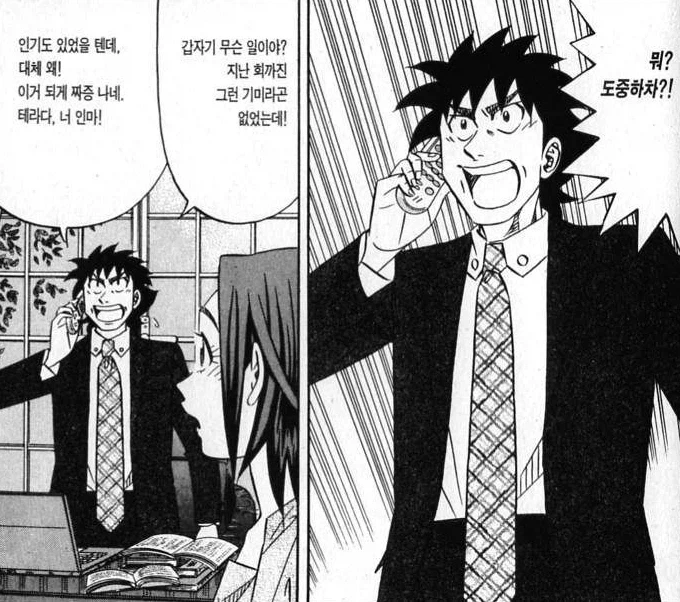 고향으로 돌아가려는 요거트manga 이미지 16