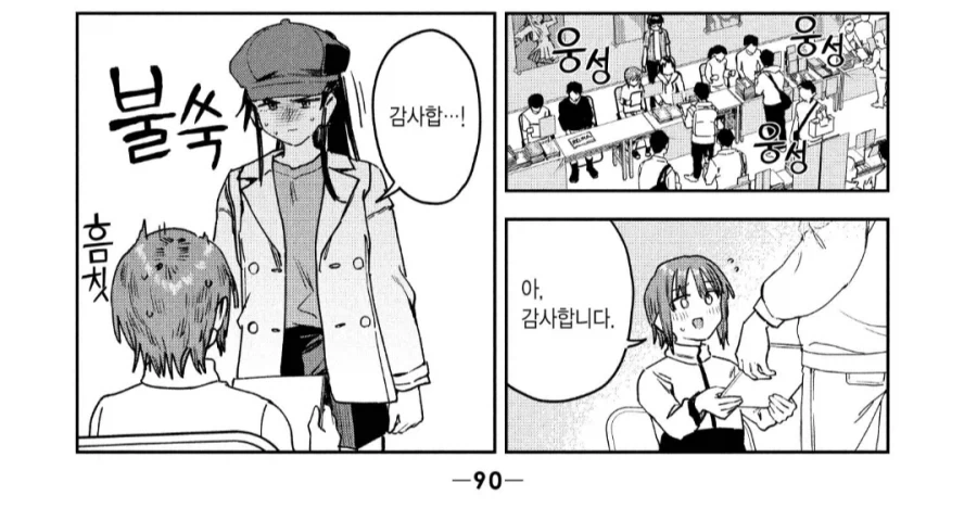 나의 에로망가로 구원받은 독자는 이렇게 말했다.manhwa_1.webp