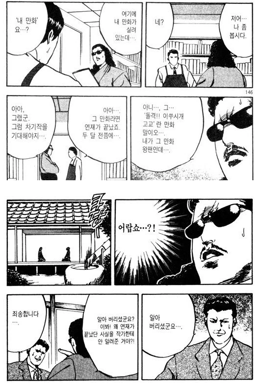 기억에 남는 출하(?)앤딩 만화_2.png
