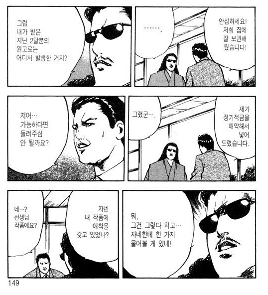 기억에 남는 출하(?)앤딩 만화_3.png