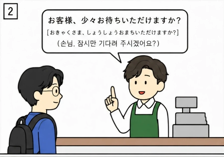한국인이 일본 가게 계산시 많이 하는 실수.manhwa_2.webp
