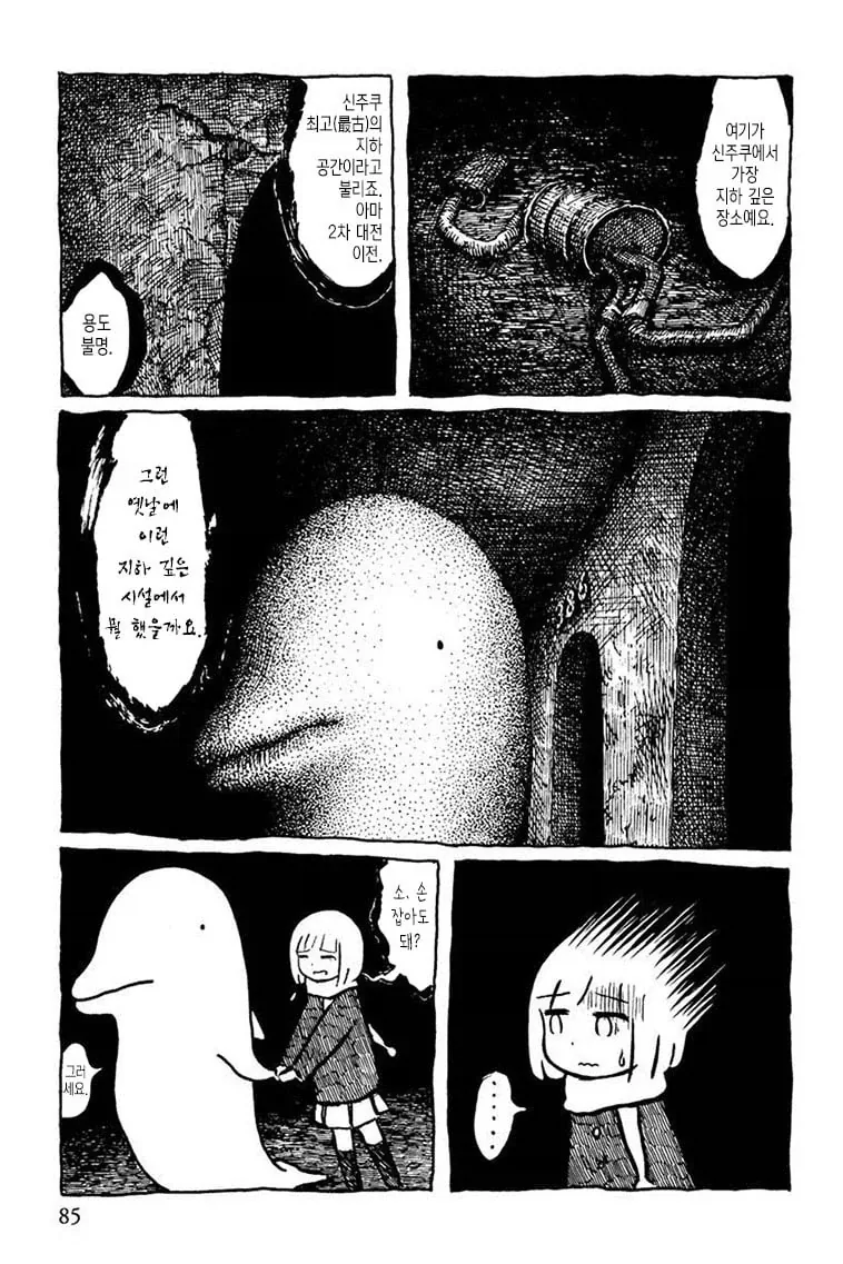 의외로 여성향-백합 전문 잡지에서 연재된 만화.manga_4.webp