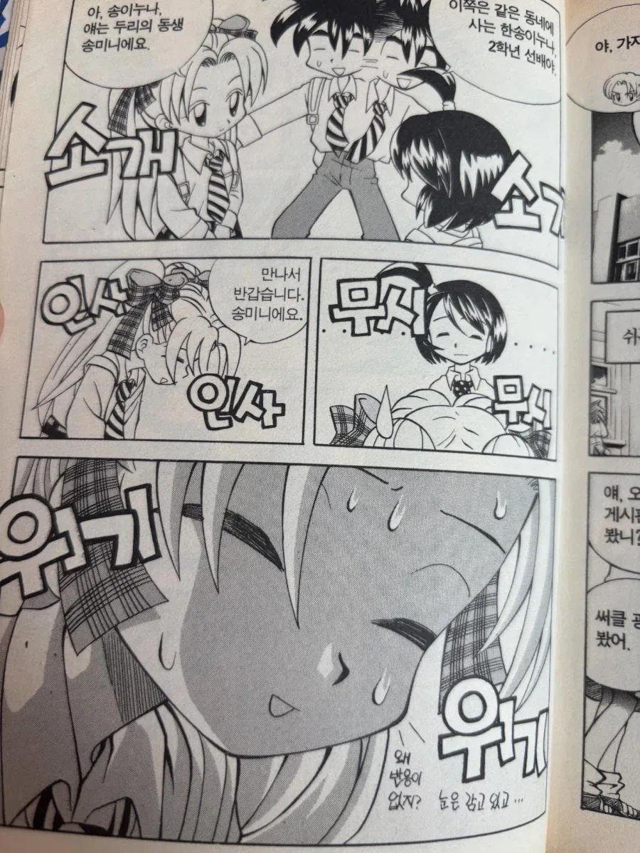 점찍어놓은 남자 후배가 여자를 소개시켜 주는 상황.jpg_1.webp