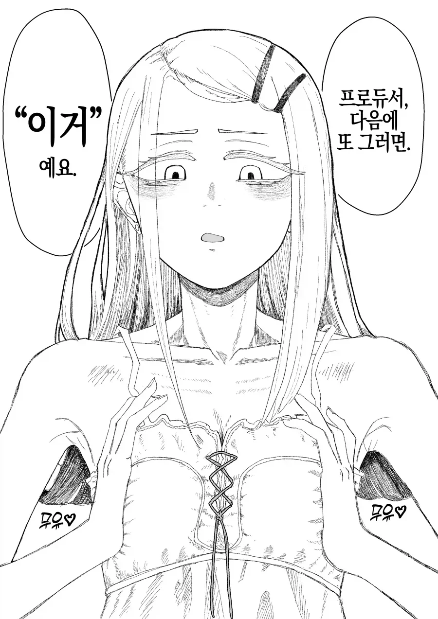같이 놀고 싶은 만화 이미지 2