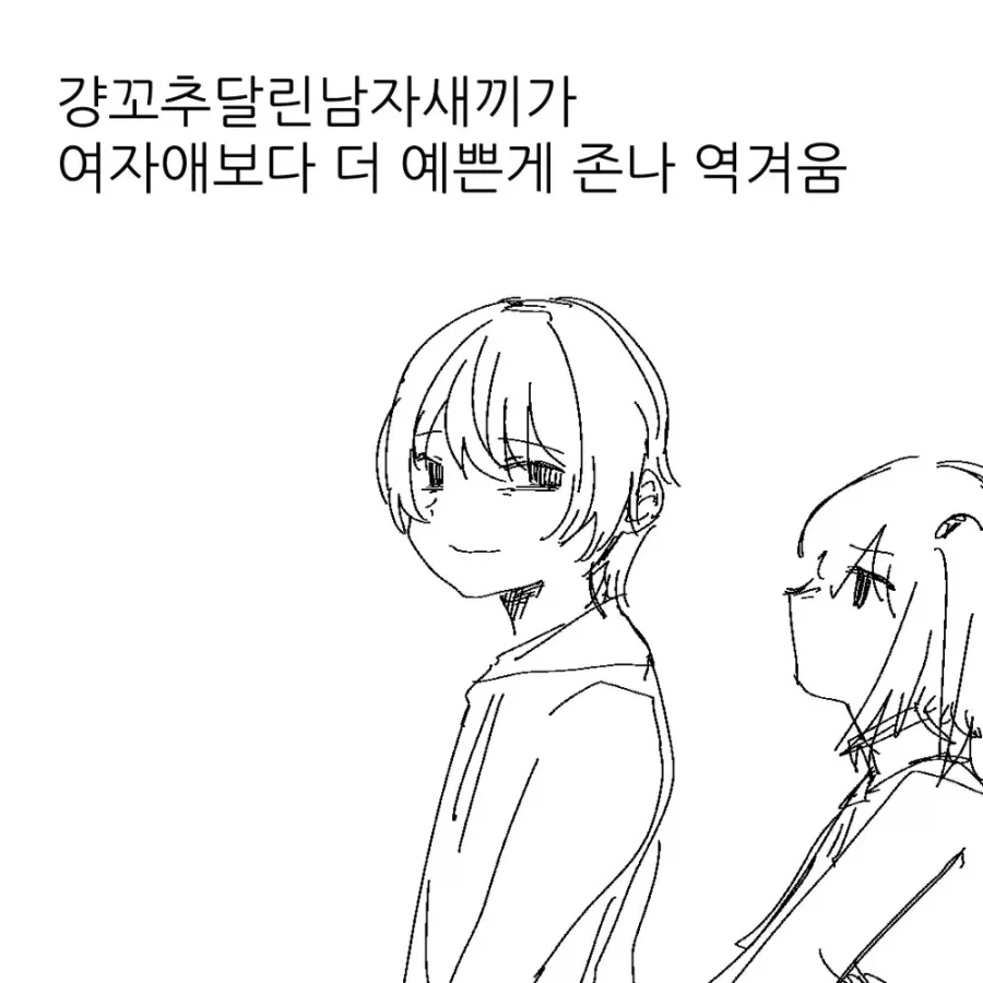 난 보추가 싫다.manhwa_2.webp