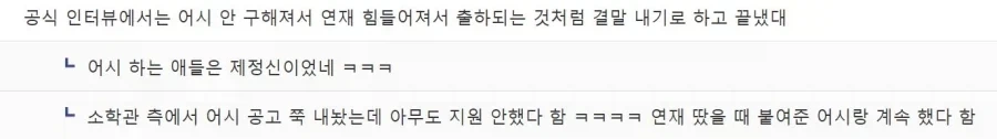 출하된것처럼 결말내기로 하고 완결된 만화_2.webp