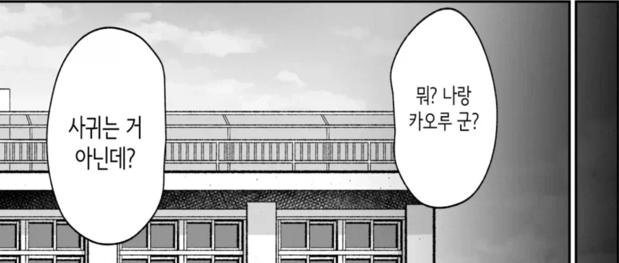 양아치 선배의 여친에게 사죄받는 이야기.manhwa_8.webp