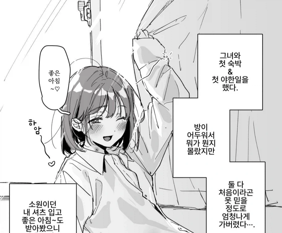 사랑하는 애인과의 기분 좋은 첫날밤.jpg_1.webp