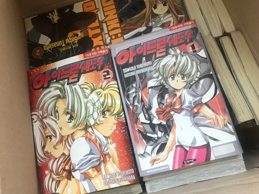 의외로 강제출하는 아니었던 만화.manga_1.webp