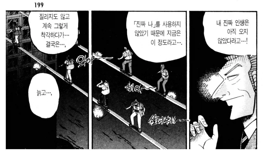 누가 내 꼬ㅊ 가져갔어?.manhwa 이미지 11