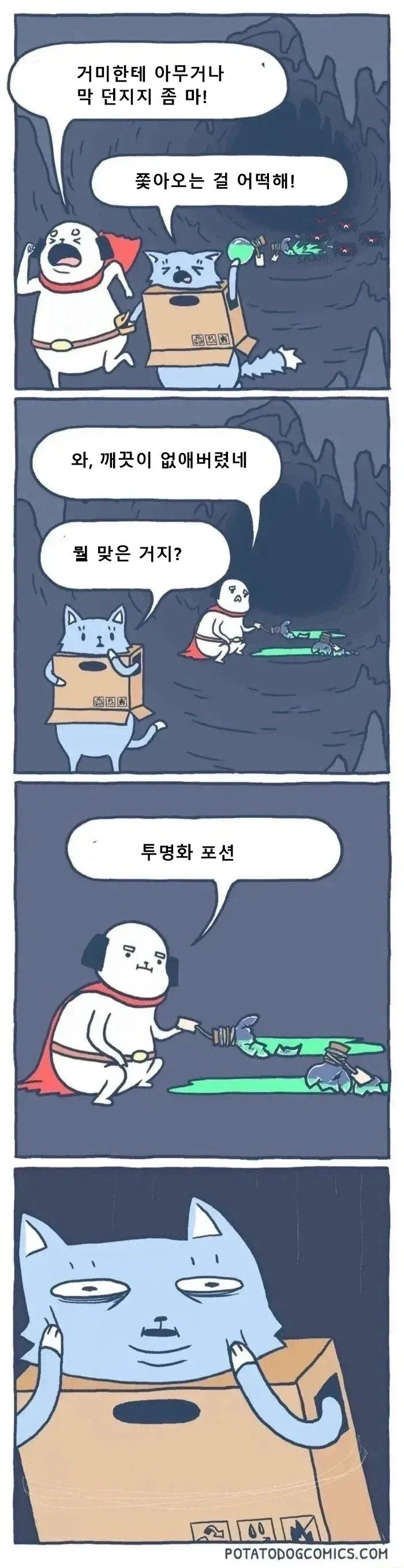 갑자기 등장한 보스 몬스터.jpg 대표 이미지