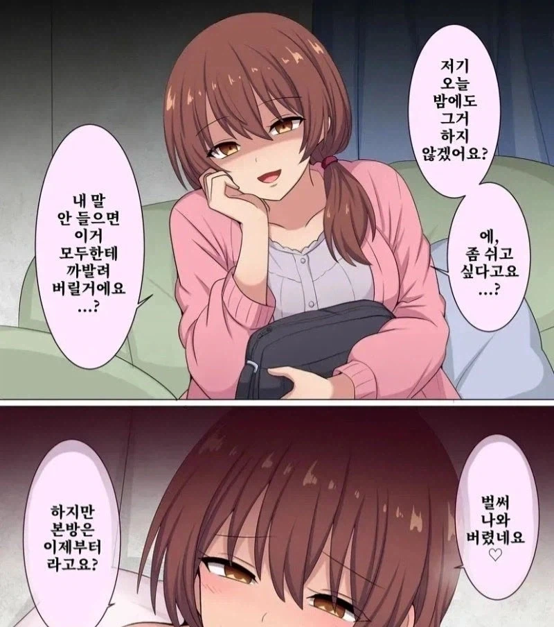 이웃과 서서히 친해지는 만화.manhwa_6.webp