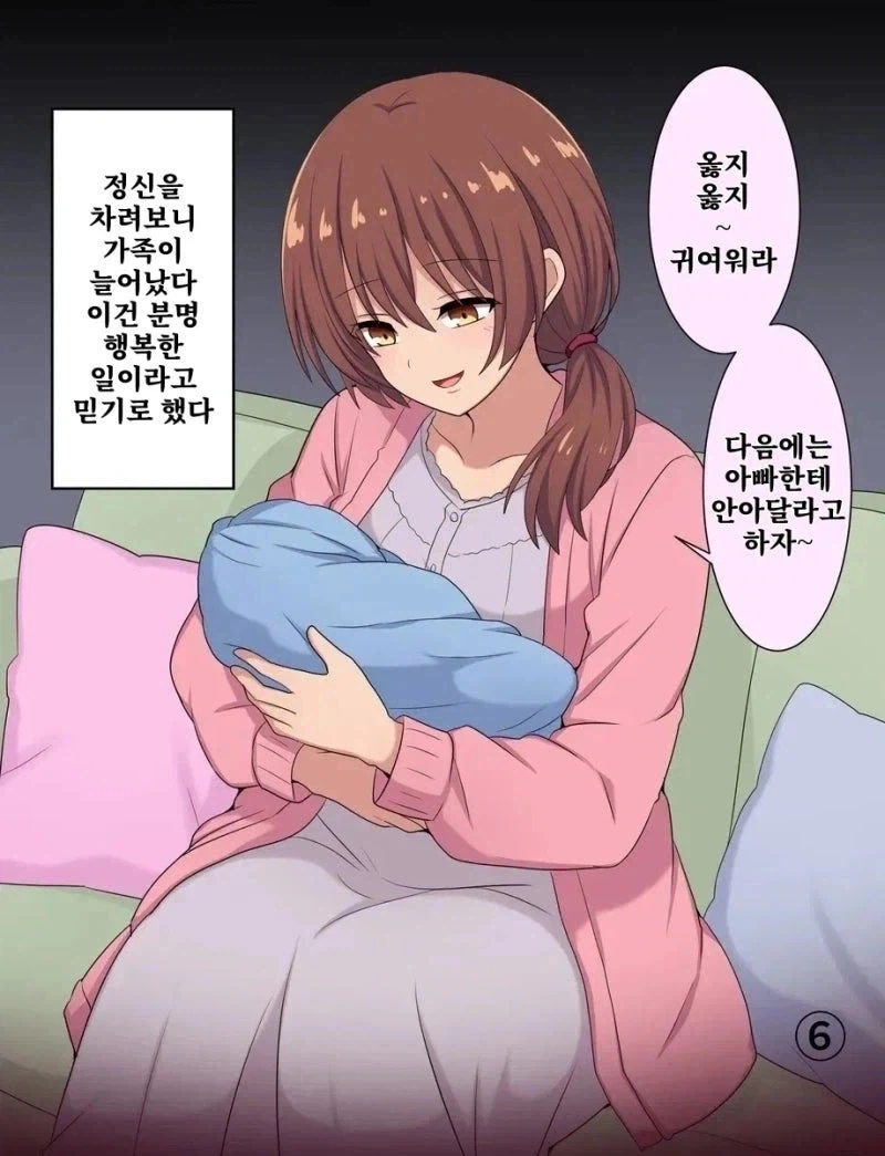 이웃과 서서히 친해지는 만화.manhwa_7.webp