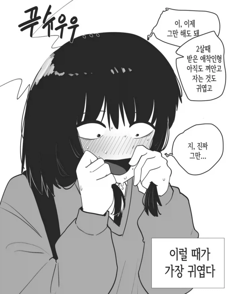질투심이 강한 모브 여친 만화.manhwa_4.webp