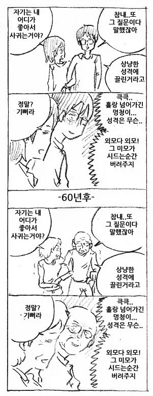 두근☆왕찌찌 가득 아이돌 대운동회 나가는 L컵 지하아이돌망가 이미지 15