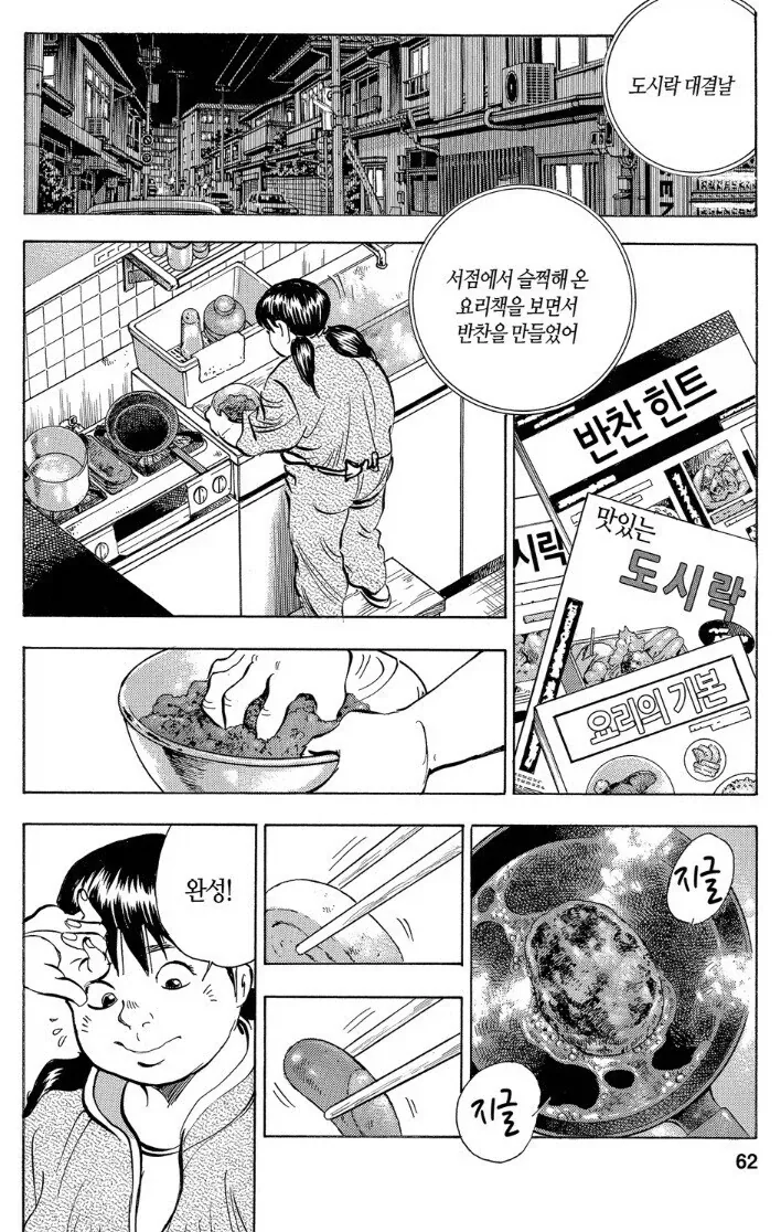 먹짱 작가 작품 중에 깜빵밥이 제일 재밌던 이유.jpg_5.webp