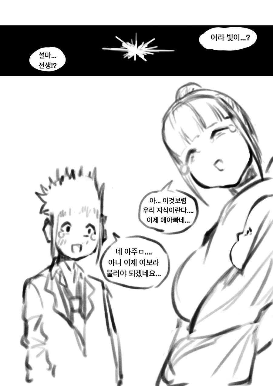 교통사고로 죽는 만화.manga_3.webp