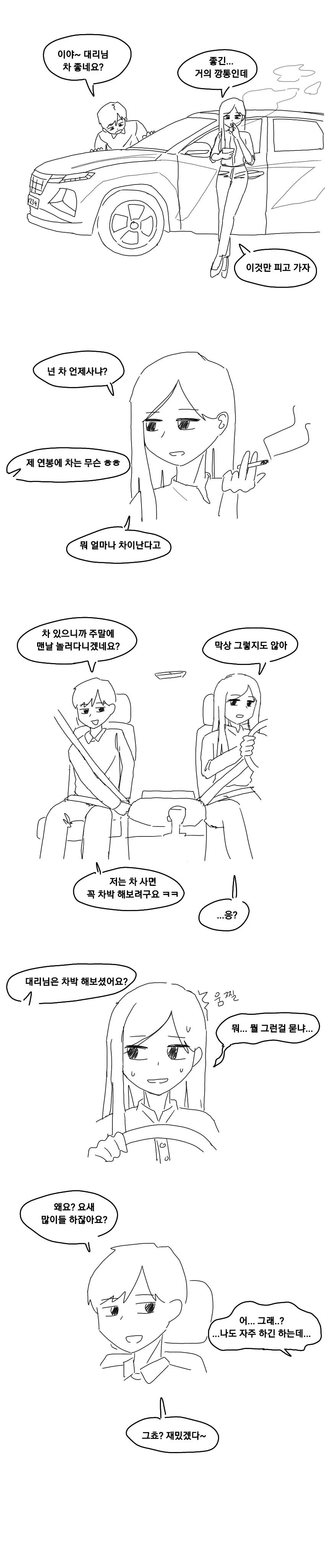 본격 무술하는 만화 이미지 8