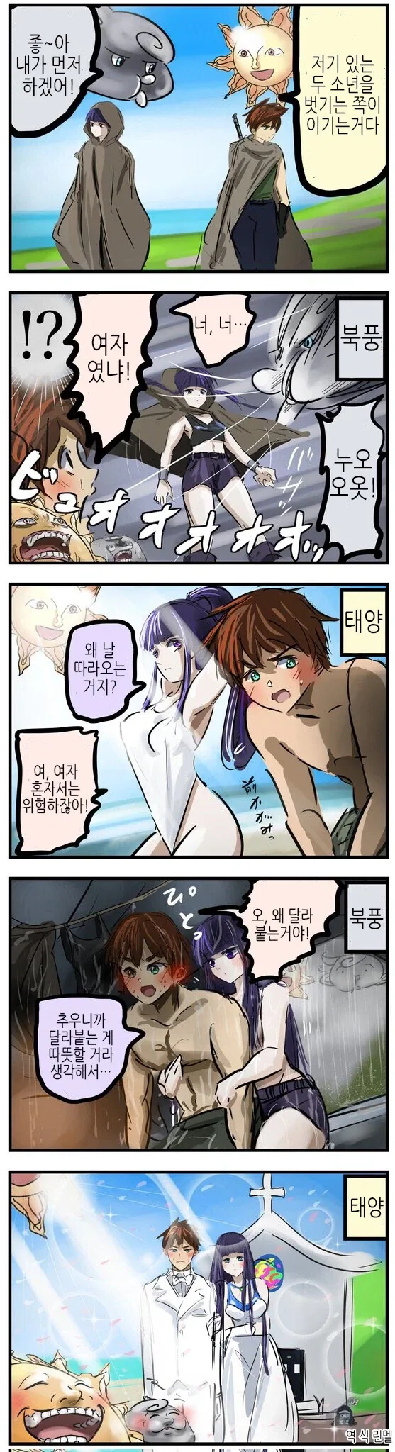 떡툰에서 사극 시대 여자의 모습 이미지 17