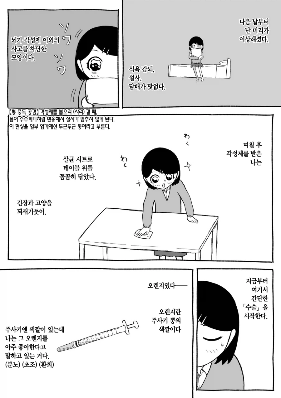 고향최고 작가 단편) 각x제를 빤 이야기.manga_2.webp