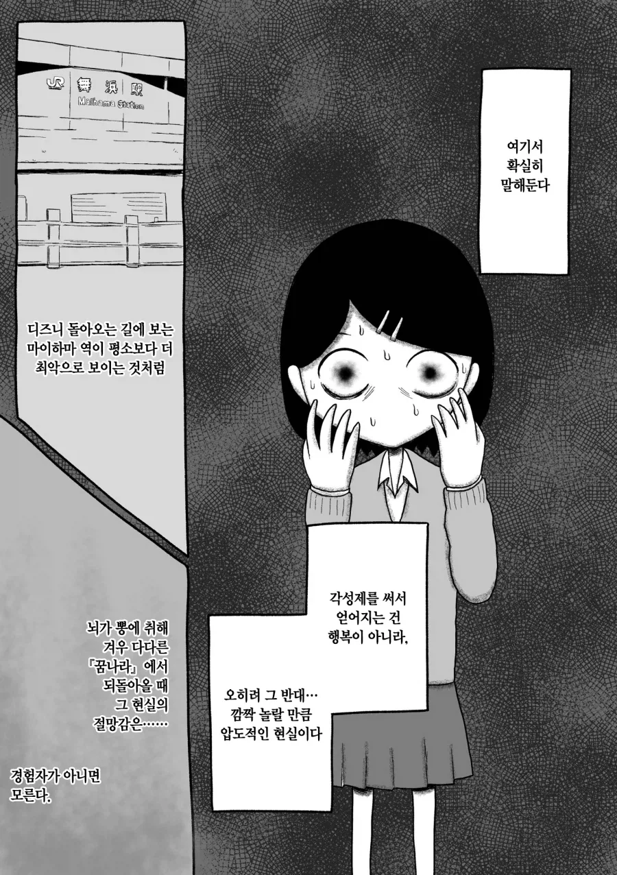고향최고 작가 단편) 각x제를 빤 이야기.manga_9.webp